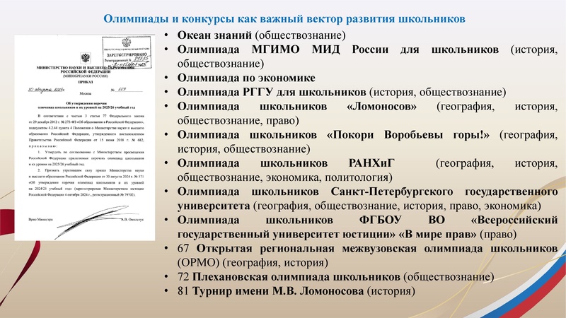 Файл:!Заседание 2 от 18.12.2025.pdf