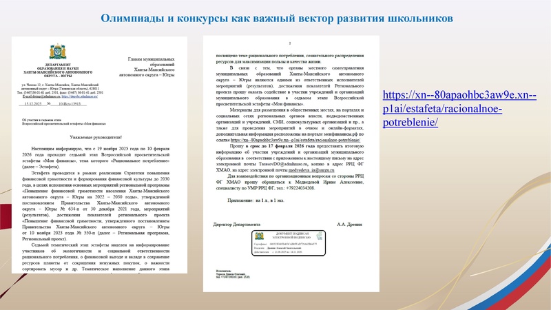Файл:!Заседание 2 от 18.12.2025.pdf