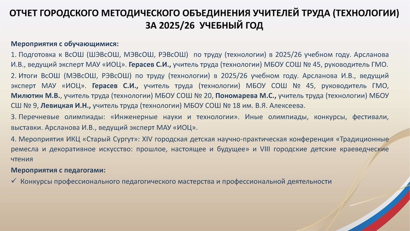 Файл:ГМО 5 Труд (технология)28.04.2026.pdf