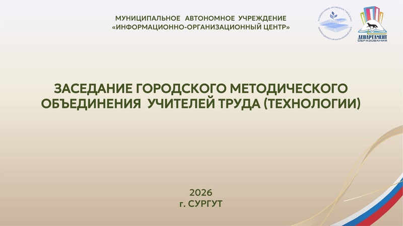 Файл:ГМО 5 Труд (технология)28.04.2026.pdf