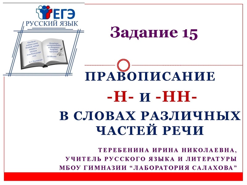 Файл:Задание 15 Теребенина И.Н..pdf