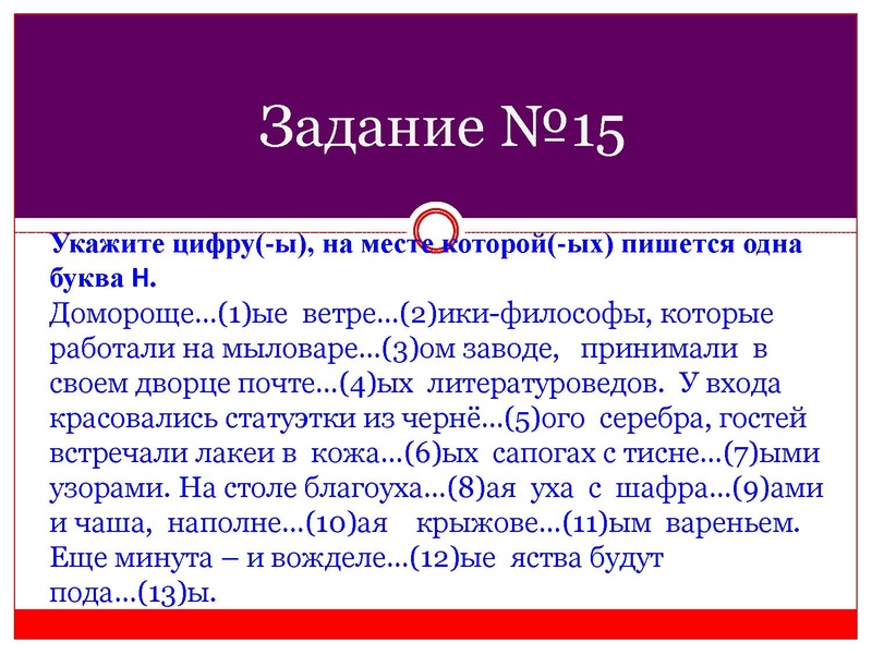 Файл:Задание 15 Теребенина И.Н..pdf