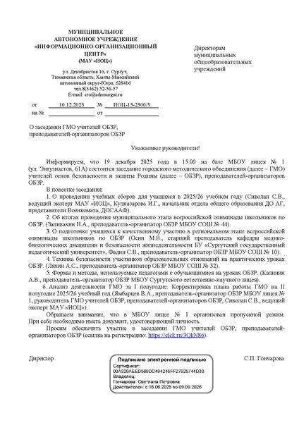 Файл:ИОЦ-15-2500.pdf