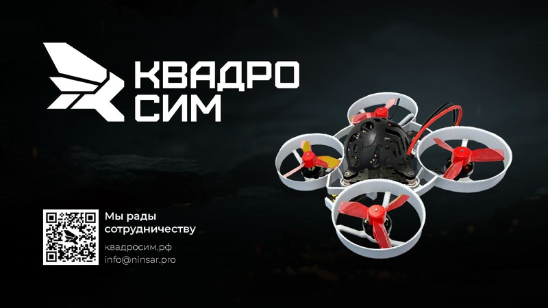 Файл:Квадросим-пакеты учебные комплексы.pdf