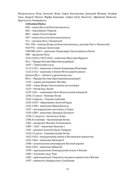 Файл:Концепция нового методического комплекса по Отечественной истории.pdf