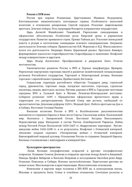 Файл:Концепция нового методического комплекса по Отечественной истории.pdf
