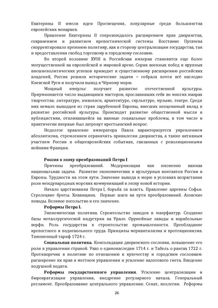 Файл:Концепция нового методического комплекса по Отечественной истории.pdf