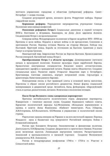 Файл:Концепция нового методического комплекса по Отечественной истории.pdf