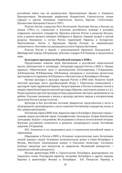 Файл:Концепция нового методического комплекса по Отечественной истории.pdf