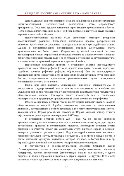 Файл:Концепция нового методического комплекса по Отечественной истории.pdf