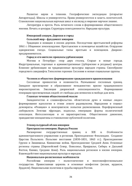 Файл:Концепция нового методического комплекса по Отечественной истории.pdf