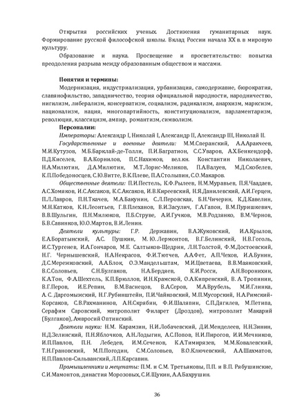 Файл:Концепция нового методического комплекса по Отечественной истории.pdf