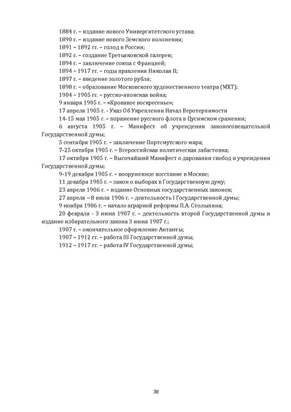 Файл:Концепция нового методического комплекса по Отечественной истории.pdf