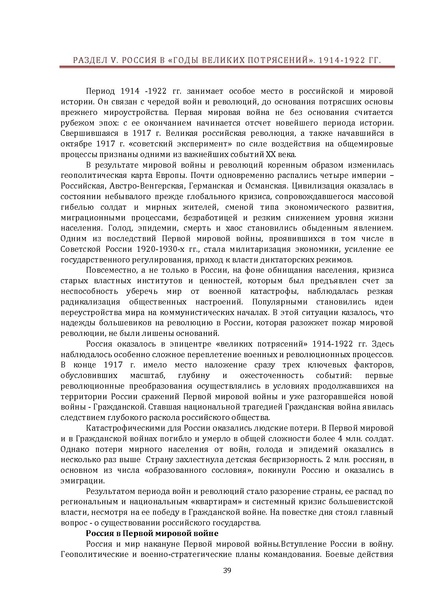 Файл:Концепция нового методического комплекса по Отечественной истории.pdf