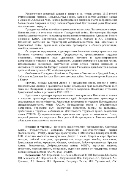 Файл:Концепция нового методического комплекса по Отечественной истории.pdf