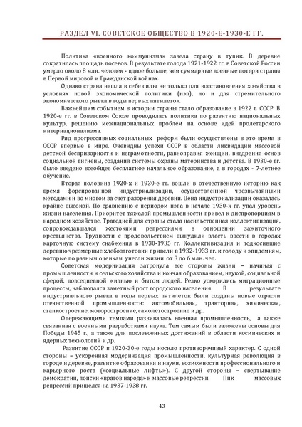Файл:Концепция нового методического комплекса по Отечественной истории.pdf
