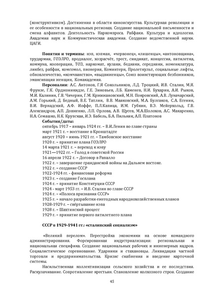 Файл:Концепция нового методического комплекса по Отечественной истории.pdf