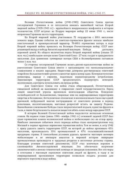 Файл:Концепция нового методического комплекса по Отечественной истории.pdf