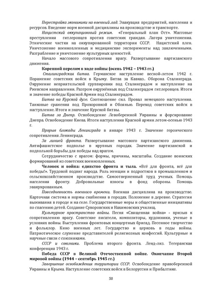 Файл:Концепция нового методического комплекса по Отечественной истории.pdf