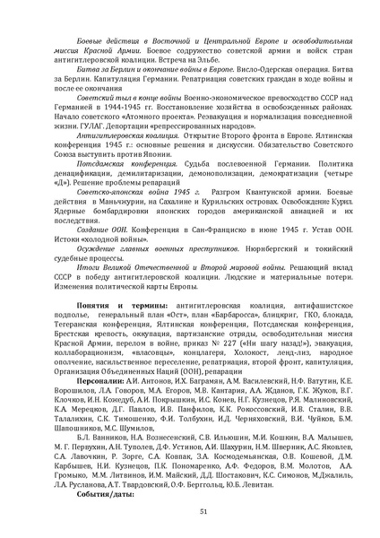 Файл:Концепция нового методического комплекса по Отечественной истории.pdf