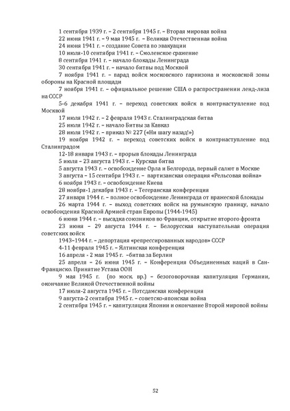 Файл:Концепция нового методического комплекса по Отечественной истории.pdf