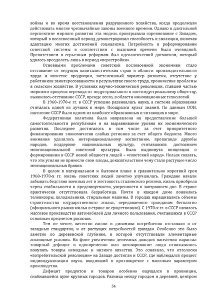 Файл:Концепция нового методического комплекса по Отечественной истории.pdf