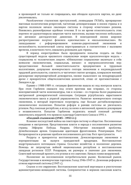 Файл:Концепция нового методического комплекса по Отечественной истории.pdf