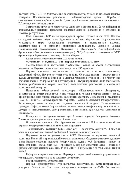 Файл:Концепция нового методического комплекса по Отечественной истории.pdf