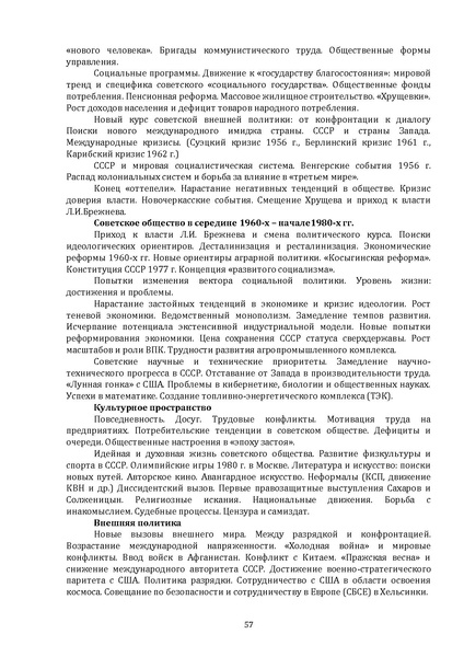 Файл:Концепция нового методического комплекса по Отечественной истории.pdf