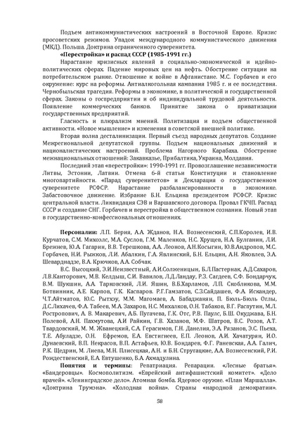 Файл:Концепция нового методического комплекса по Отечественной истории.pdf