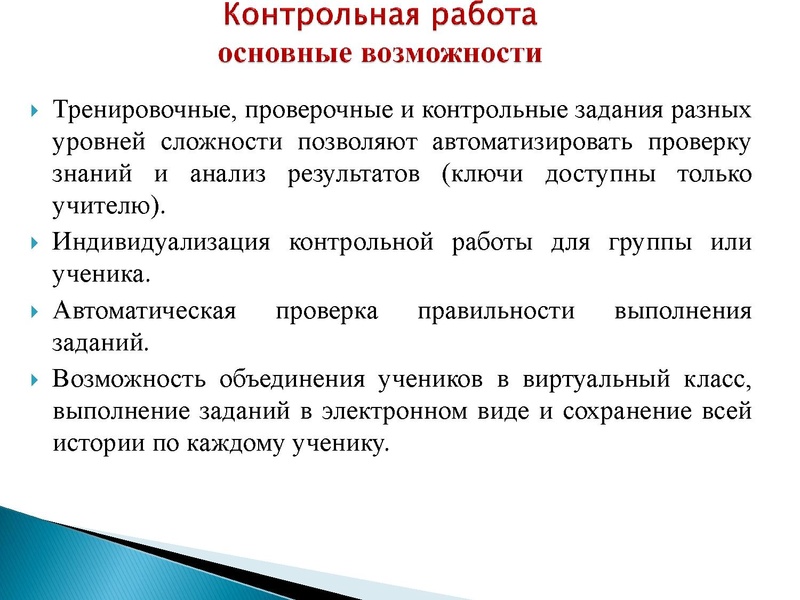 Файл:Логачева Н.П..pdf