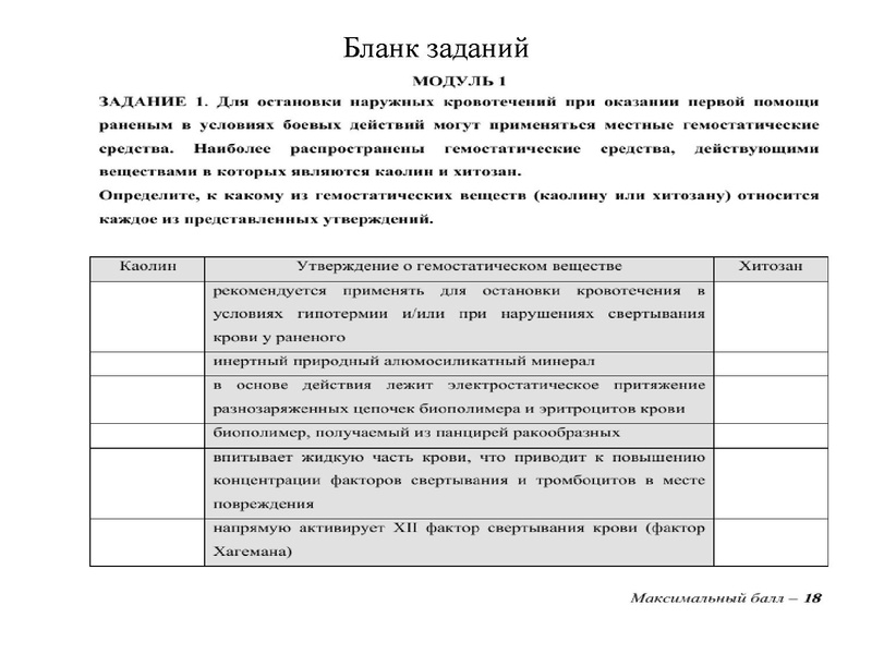 Файл:МЭ ВсОШ по ОБЗР.pdf