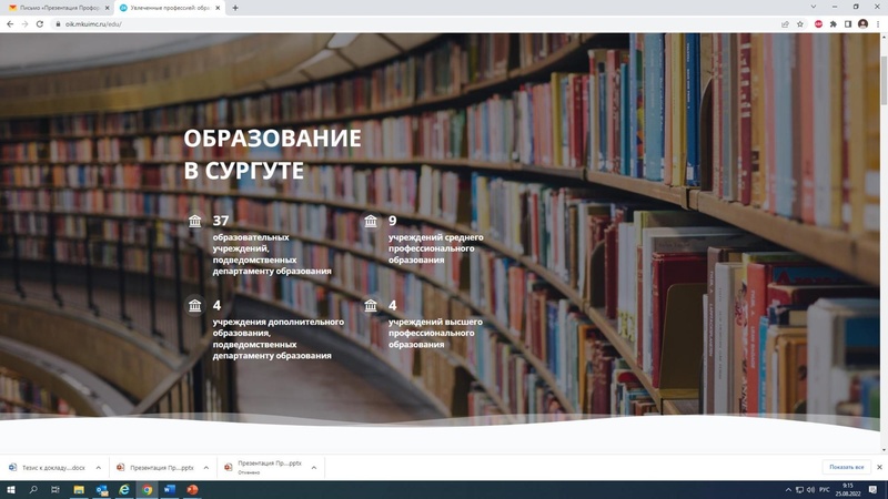 Файл:Презентация к докладу Гончаровой.pdf