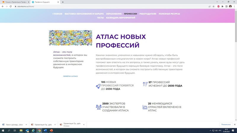 Файл:Презентация к докладу Гончаровой.pdf