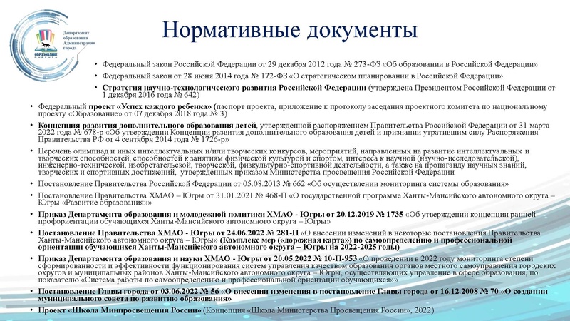 Файл:Презентация к докладу Гончаровой.pdf