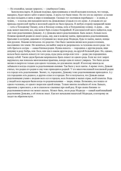 Файл:Приложение к сценарию Литературной гостиной.pdf