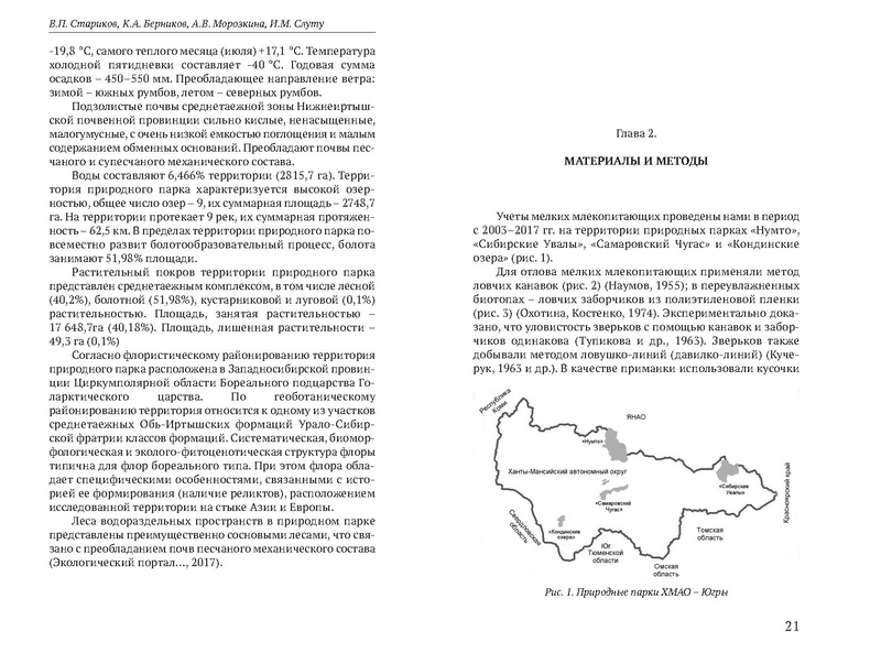 Файл:Природные парки Югры corr.pdf