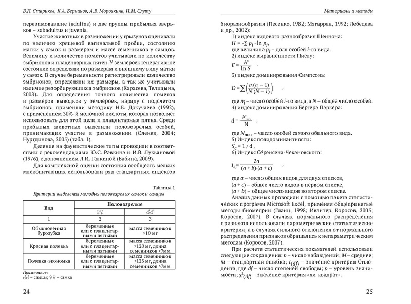 Файл:Природные парки Югры corr.pdf