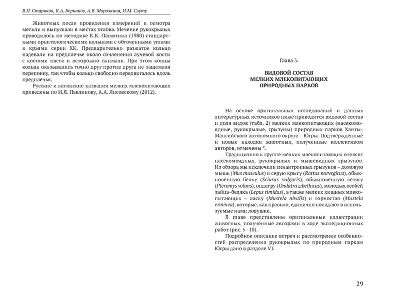 Файл:Природные парки Югры corr.pdf