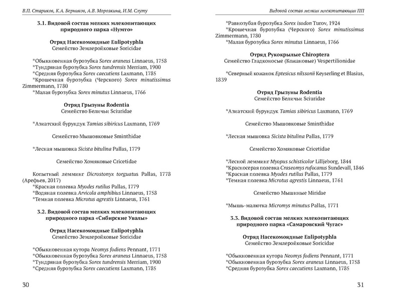 Файл:Природные парки Югры corr.pdf