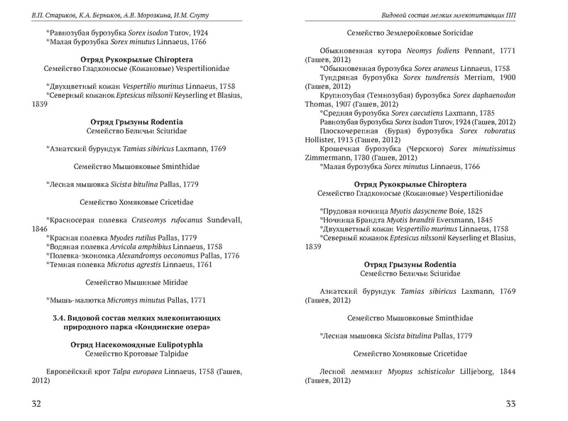 Файл:Природные парки Югры corr.pdf