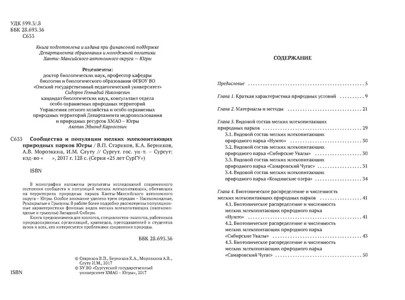 Файл:Природные парки Югры corr.pdf