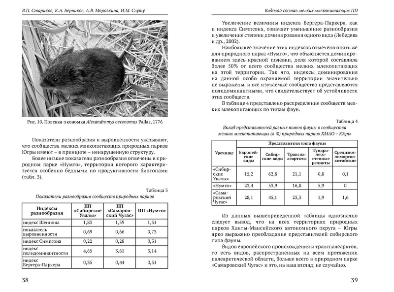Файл:Природные парки Югры corr.pdf