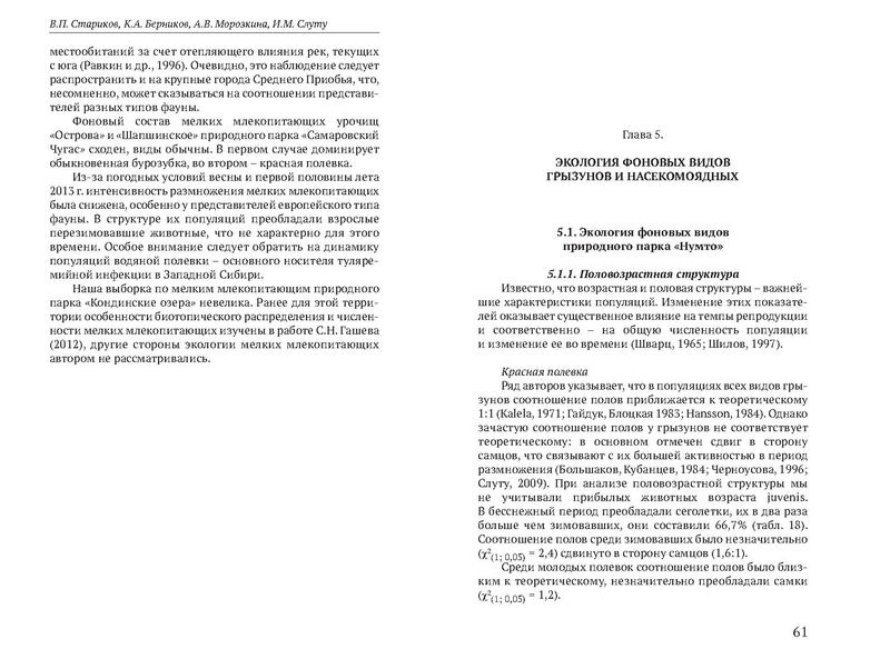 Файл:Природные парки Югры corr.pdf