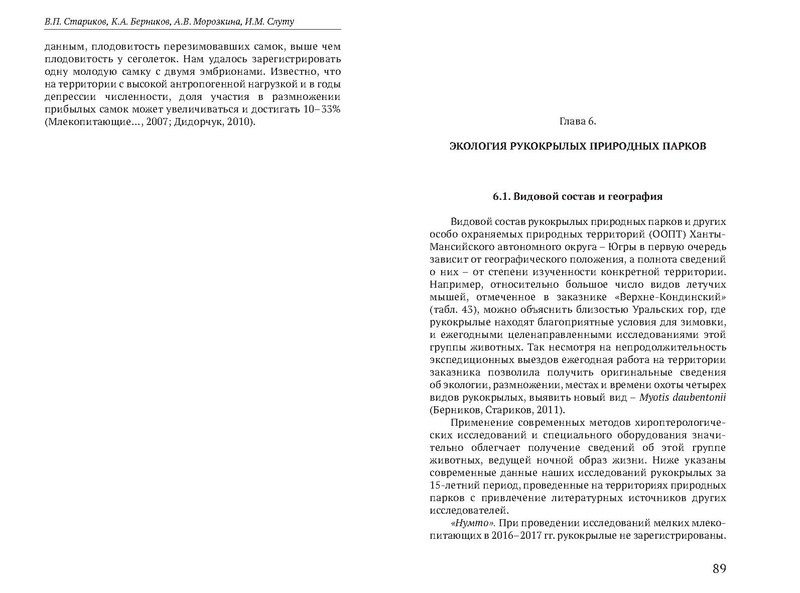 Файл:Природные парки Югры corr.pdf