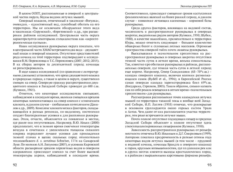 Файл:Природные парки Югры corr.pdf