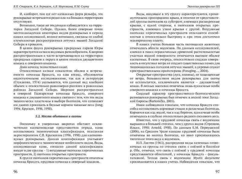 Файл:Природные парки Югры corr.pdf