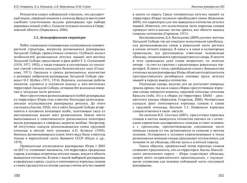 Файл:Природные парки Югры corr.pdf