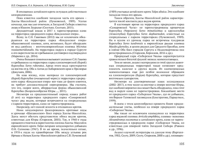 Файл:Природные парки Югры corr.pdf