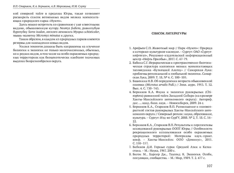 Файл:Природные парки Югры corr.pdf